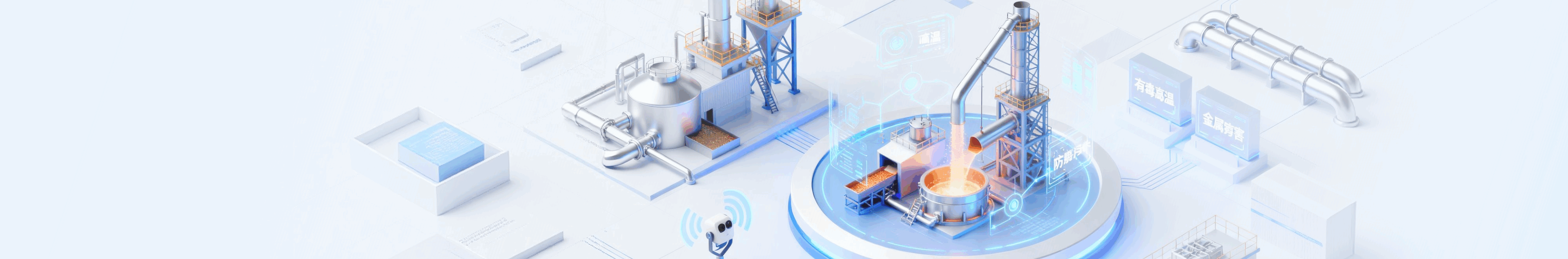 有色金属行业安全生产解决方案