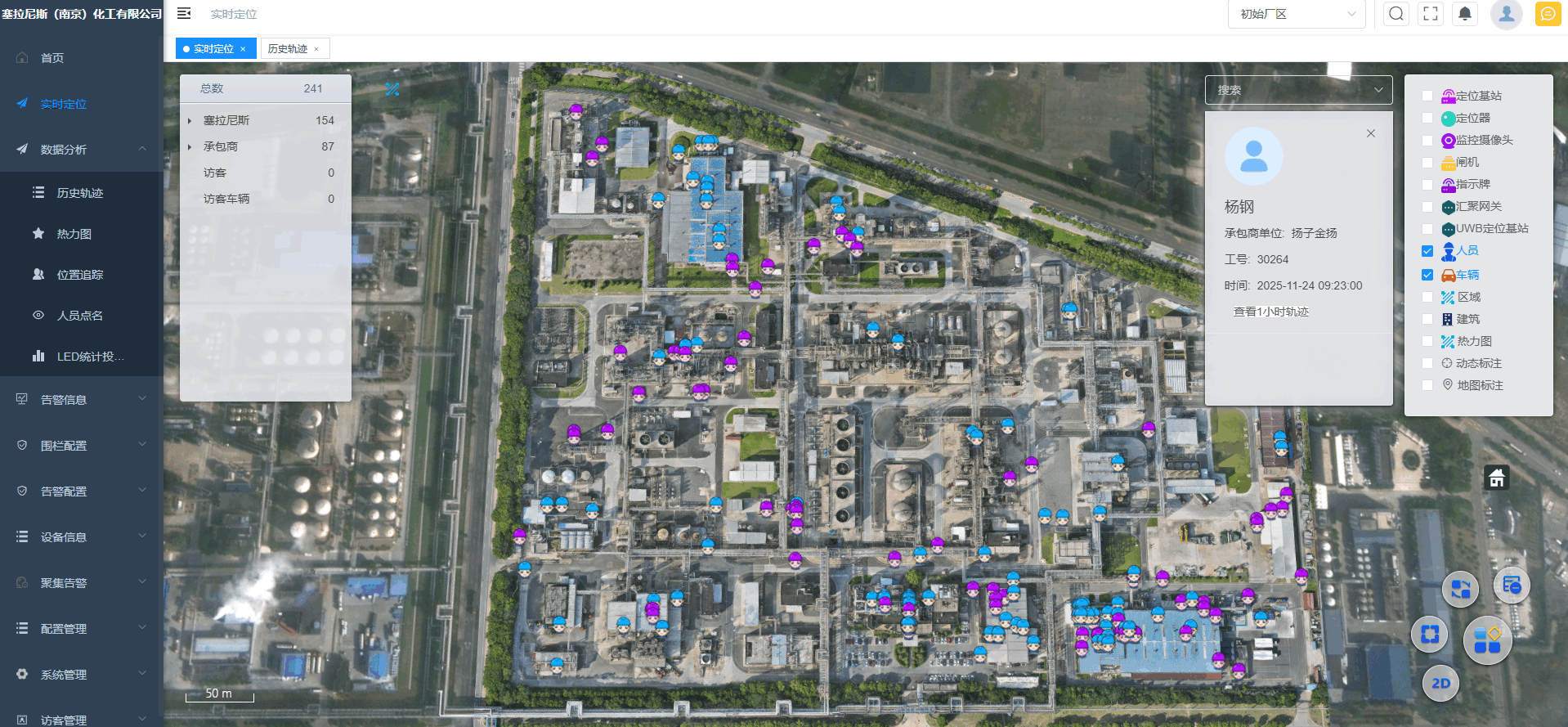 安全风险智能化管控平台人员实时定位动态管理