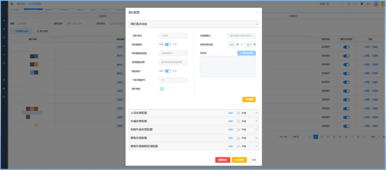 承包商电子围栏可视化