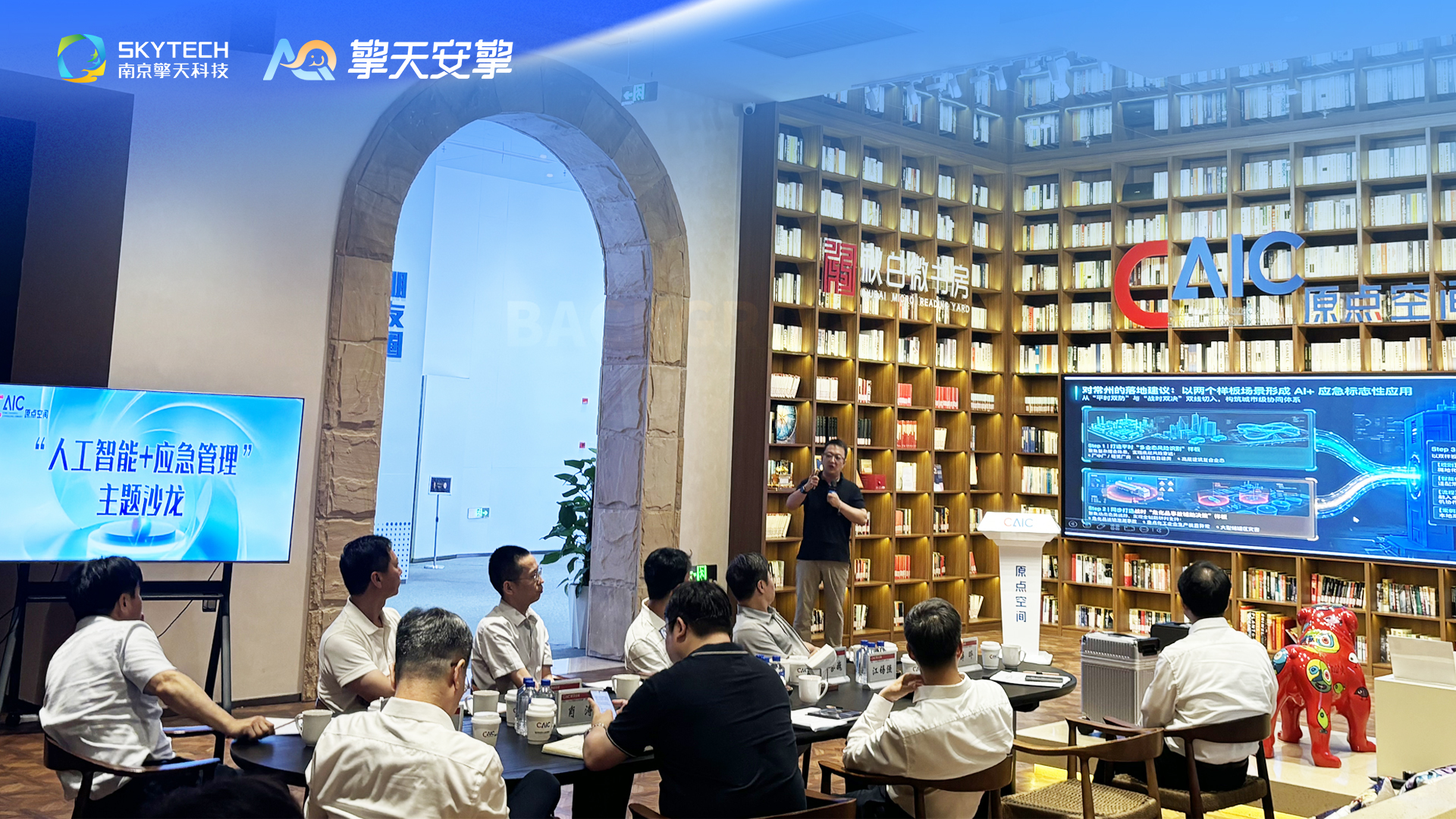应急沙龙.jpg 应急沙龙.jpg